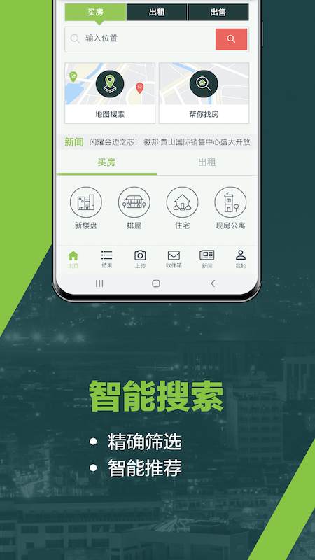 柬房门户网络平台截图3