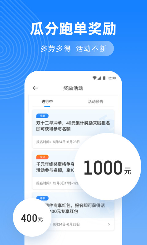 达达骑士版v10.25.1截图4