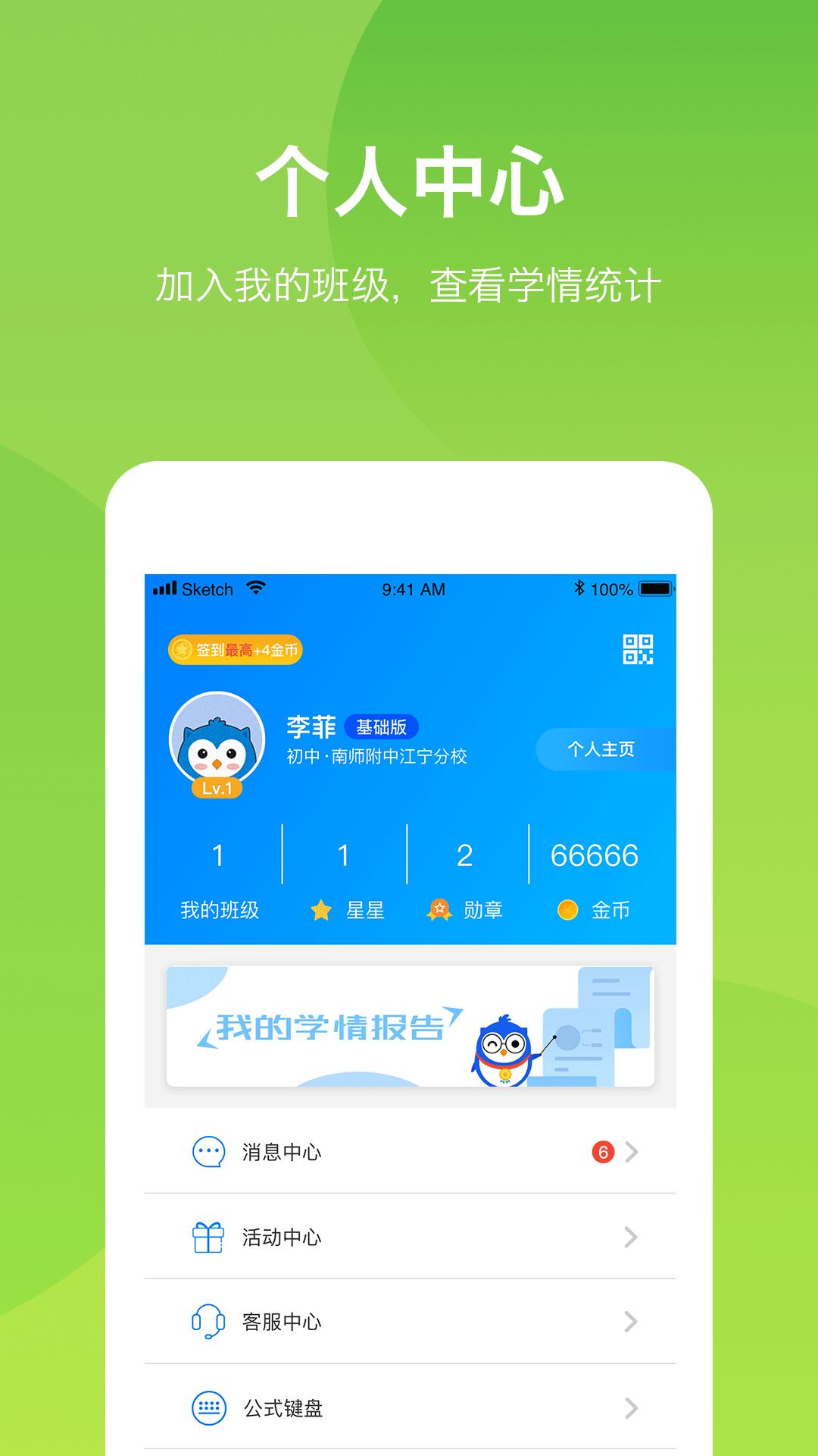 悠数学学生v4.0.1截图5