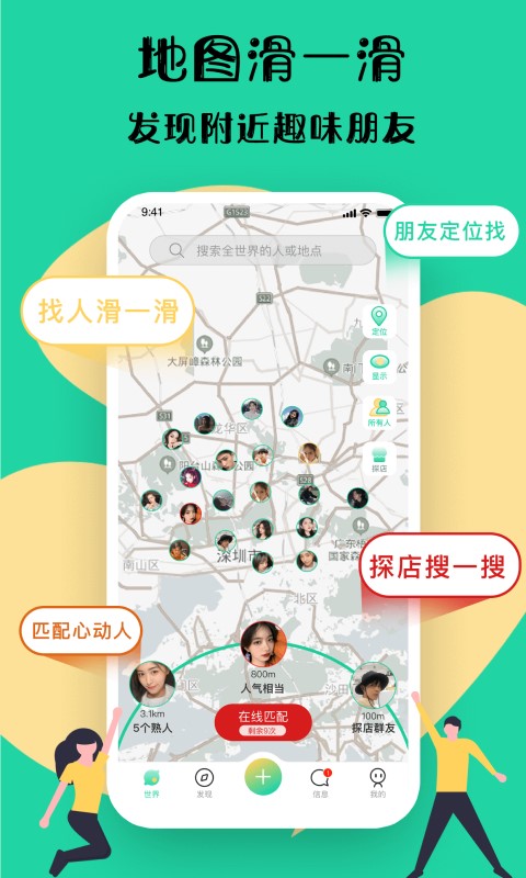 距距v1.5.3截图1