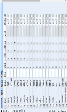 浩进销存应用截图2