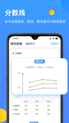 研小白v1.2.7截图2