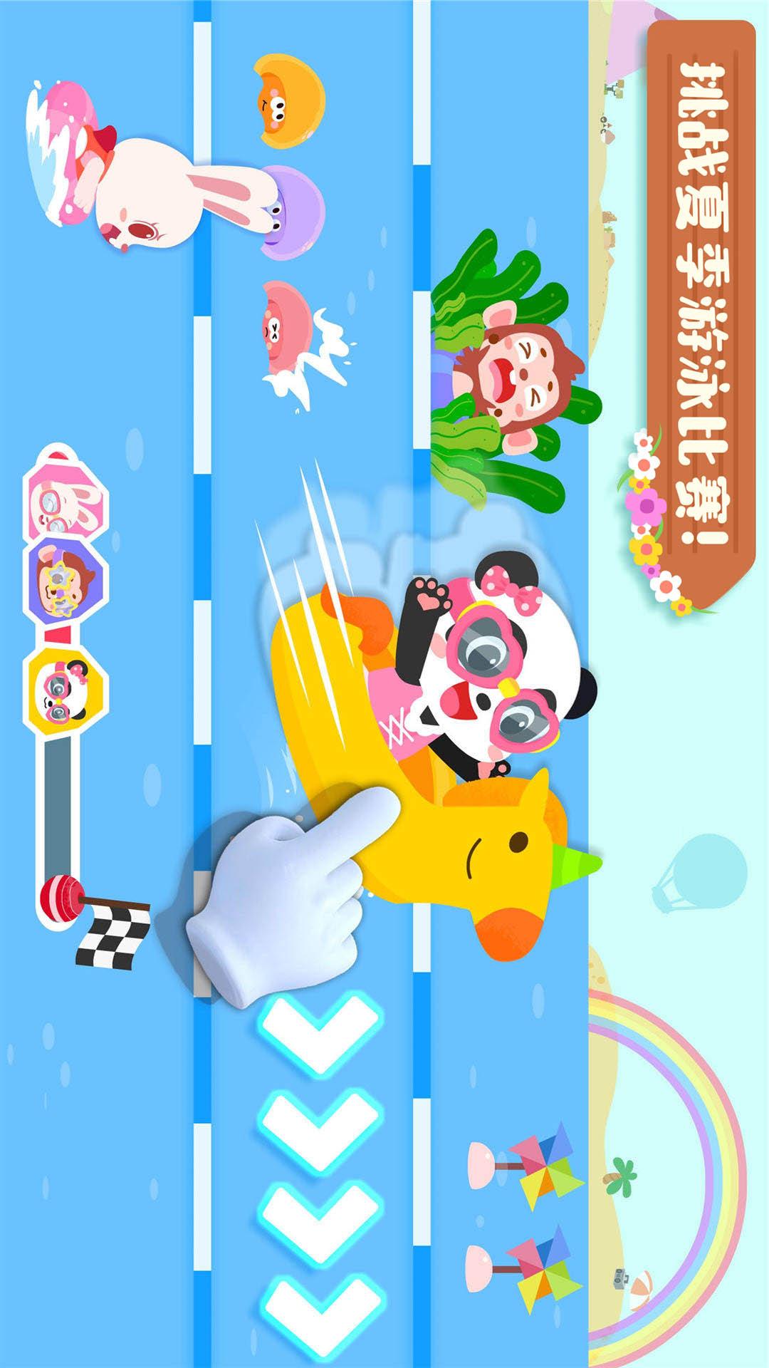 寶寶繽紛四季截圖預(yù)覽