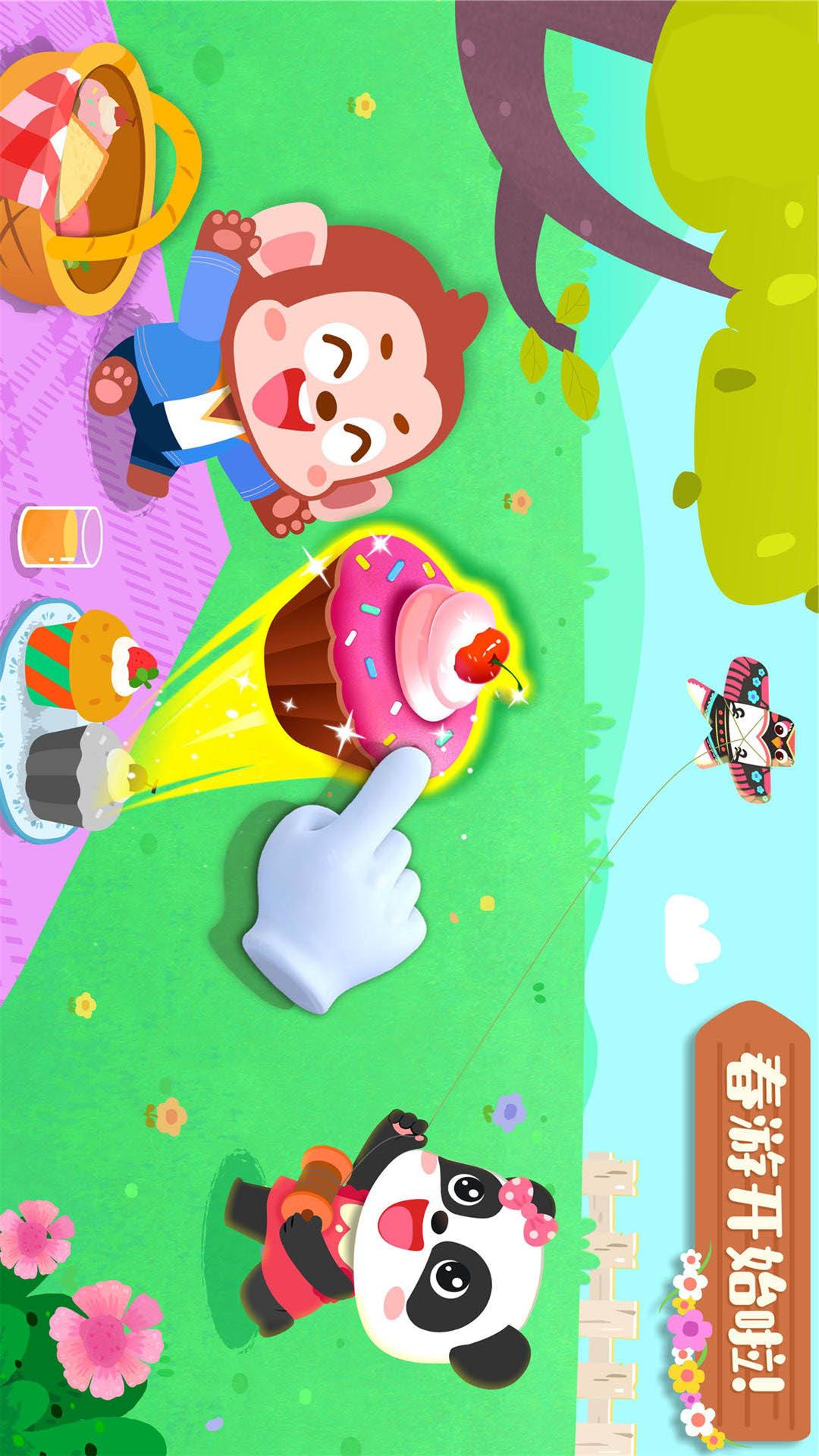 寶寶繽紛四季截圖預(yù)覽