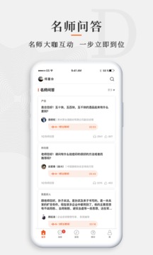 師董會(huì)截圖