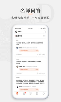 师董会截图