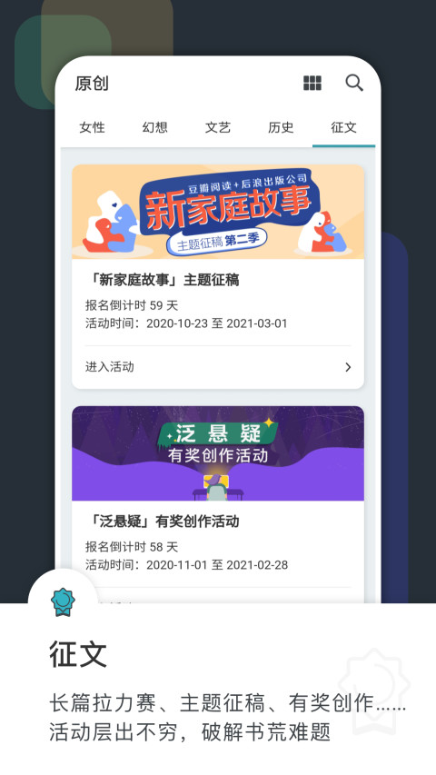 豆瓣阅读v5.15.4截图2