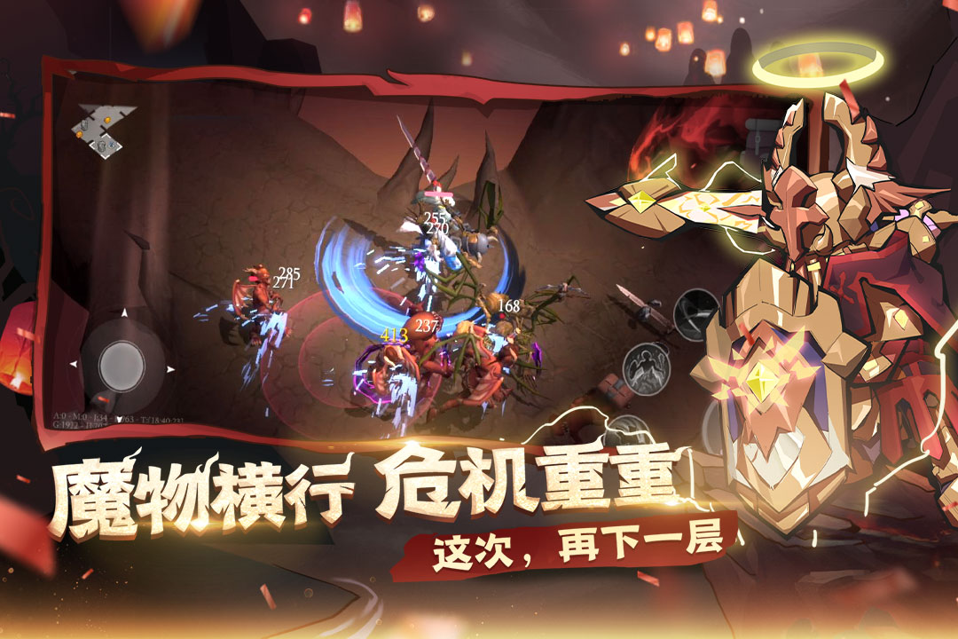 魔淵之刃截圖預(yù)覽