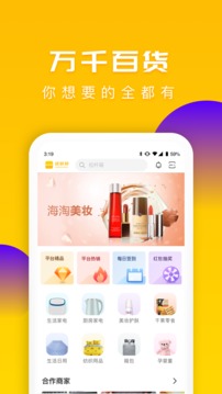 送多多截圖