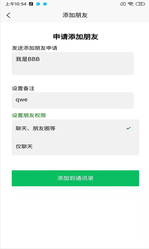 紅娘在線截圖預(yù)覽