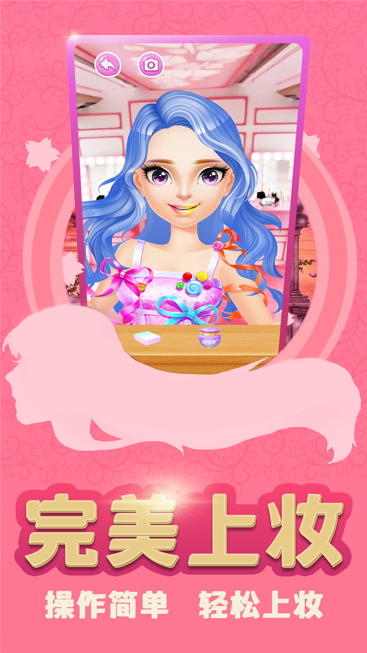 裝扮少女公主截圖預(yù)覽
