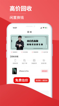 小白有品截圖