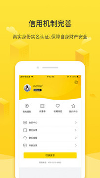 華人易居截圖