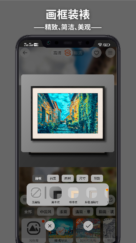 造畫藝術(shù)濾鏡截圖預(yù)覽