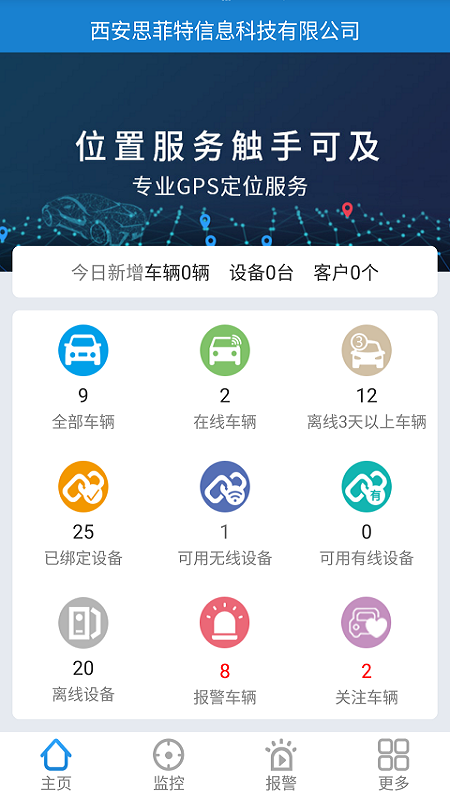 易驾行截图3