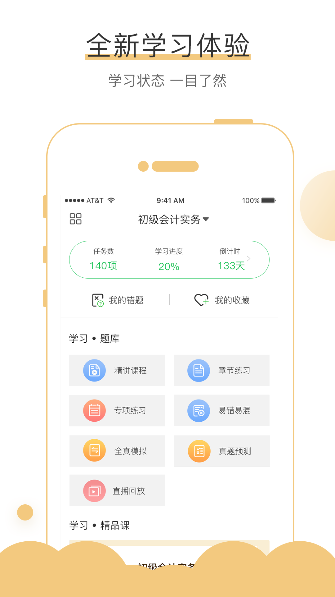 无忧考吧v4.3截图1