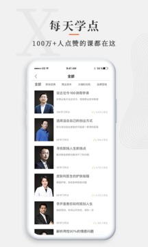 师董会截图