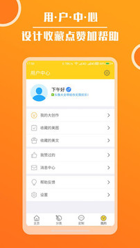 頭像大全截圖