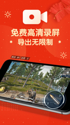 屏幕录制大师v2.8.2截图1