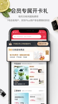 1號(hào)店截圖