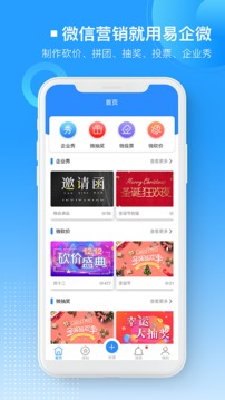 易企微截圖