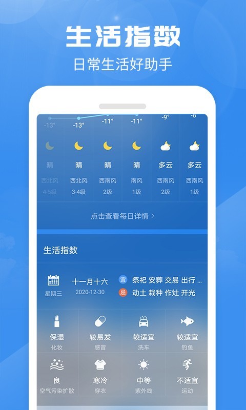 喜鹊天气截图4