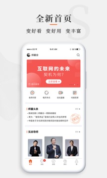 师董会截图