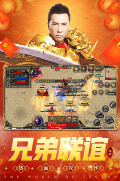 原始傳奇截圖