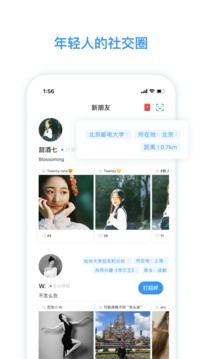 臉球截圖