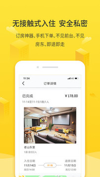 華人易居截圖
