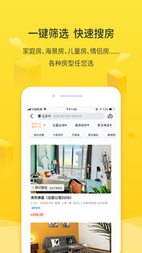 華人易居截圖