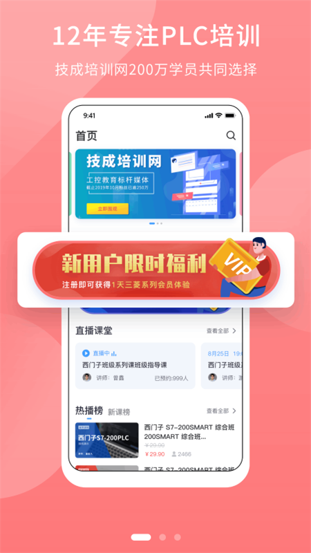 PLC学吧v1.4.1截图1