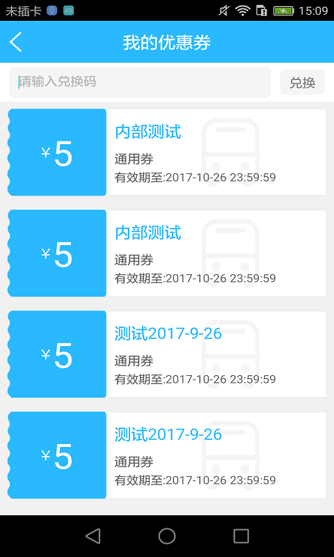 彩虹巴士v1.3.8截图4