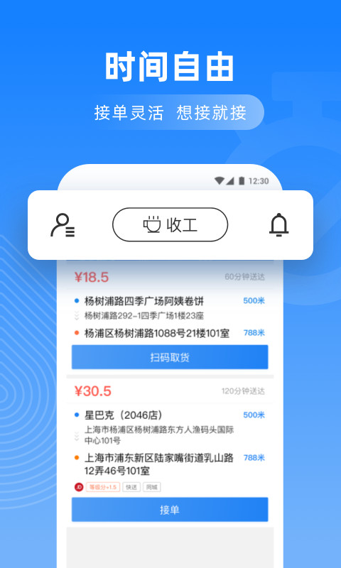 达达骑士版v10.25.1截图2