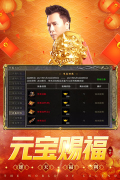 原始傳奇截圖