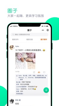 墨客书院应用截图3