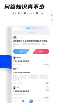 懂点医应用截图3