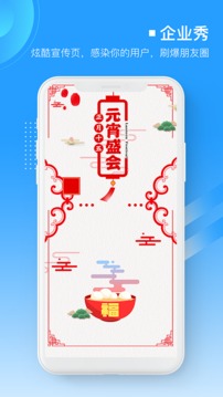 易企微截圖
