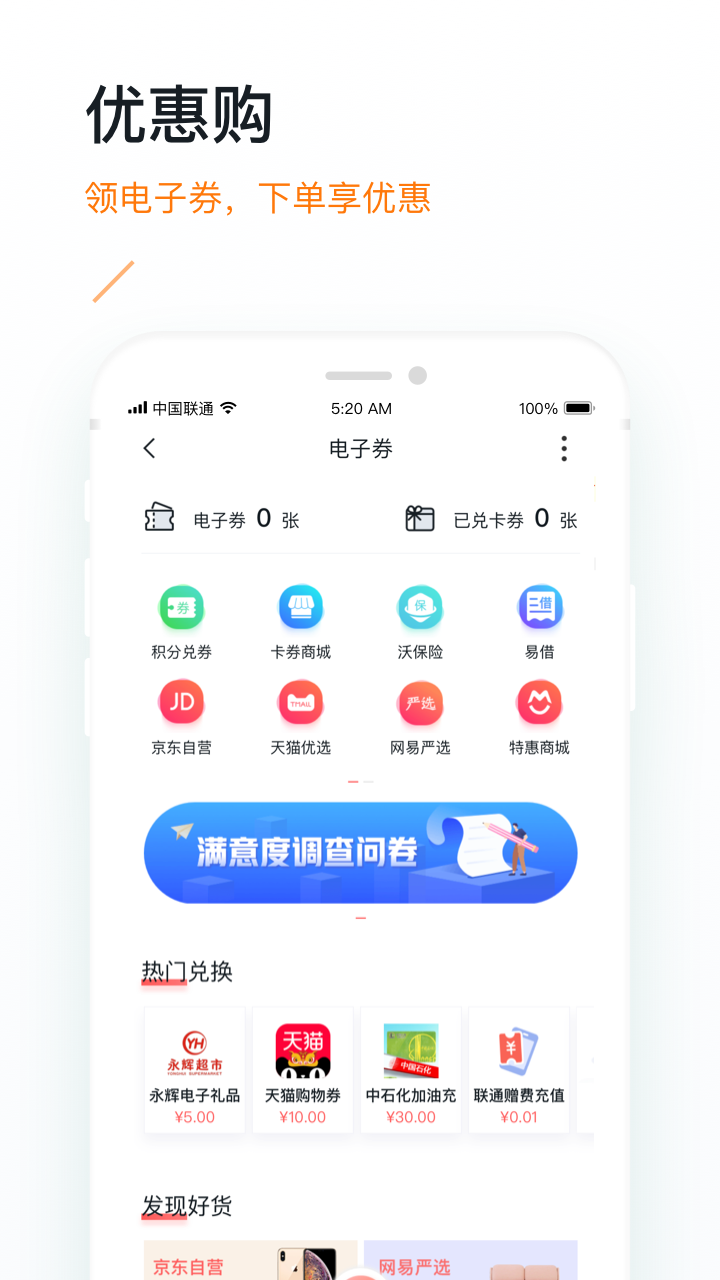 沃钱包v4.9.6截图3