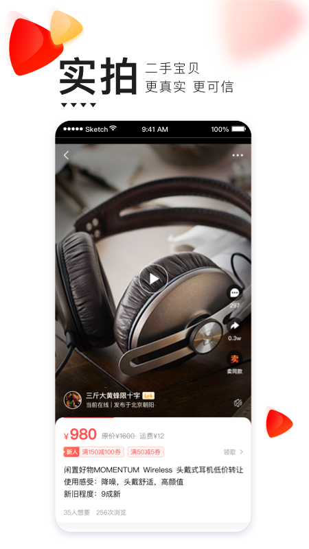 转转v8.10.6截图3