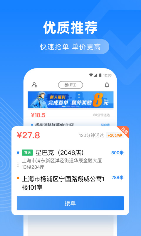 达达骑士版v10.25.1截图1