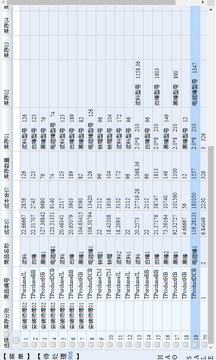 浩进销存应用截图1