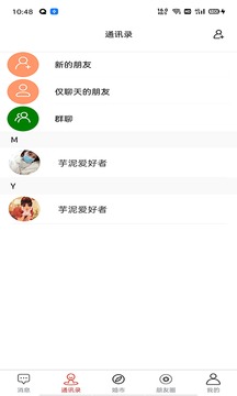 紅娘在線截圖