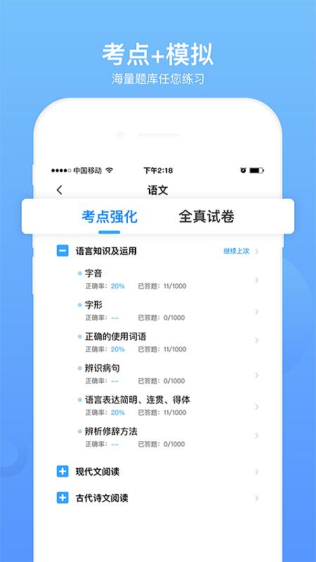 单招考试题库v4.0.1截图3