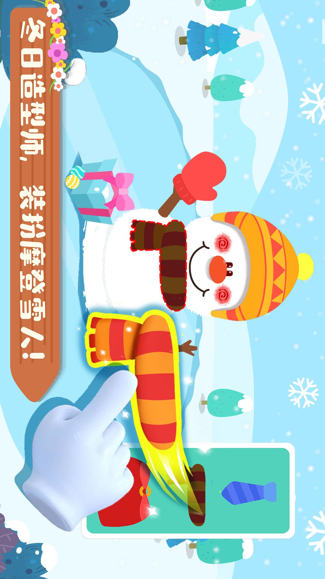 寶寶繽紛四季截圖預(yù)覽