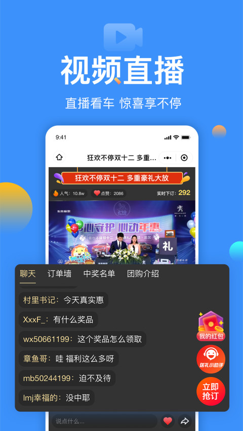 太平洋汽车v5.25.4截图3