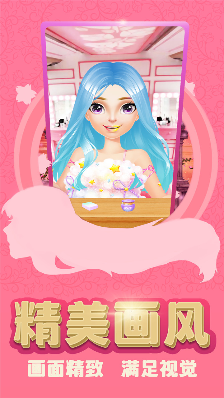 裝扮少女公主截圖預(yù)覽