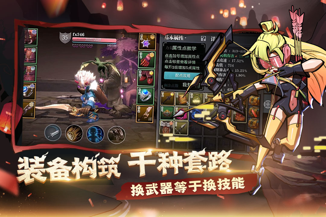 魔淵之刃截圖預(yù)覽