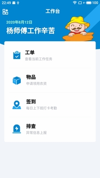实在农事宝应用截图1
