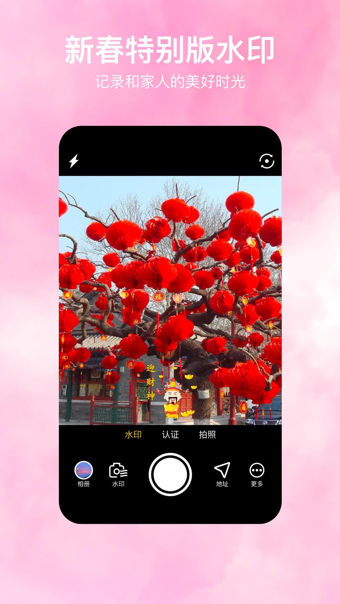 水印打卡相机v2.2.8截图3